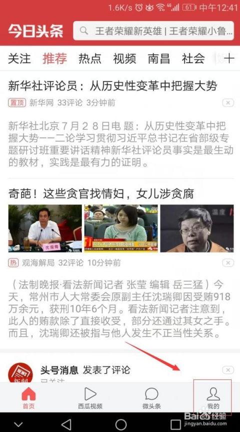 深圳王女士爆料今日头条  第3张