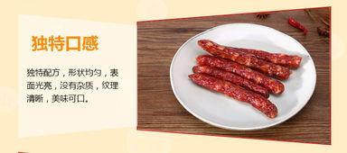 唐人神香肠爆料视频大全,揭秘经典美味背后的制作奥秘 第3张 唐人神香肠爆料视频大全,揭秘经典美味背后的制作奥秘 第3张