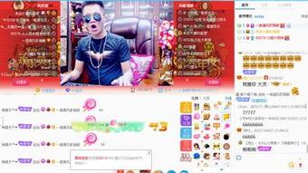 主播群爆料视频大全集,揭秘幕后真相,带你领略网络直播风云 第2张 主播群爆料视频大全集,揭秘幕后真相,带你领略网络直播风云 第2张