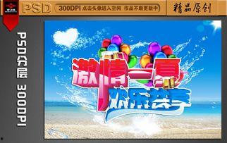 激情一夏最新爆料,独家爆料揭秘夏日狂欢盛宴  第3张