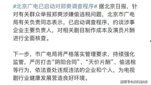 中央电视台娱乐圈爆料,揭秘明星背后的惊人真相