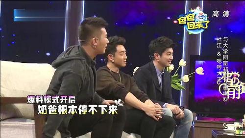 杜江最新爆料郑恺,娱乐圈背后真相曝光！  第2张