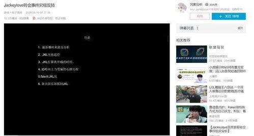 新乐网友爆料事件视频播放,揭秘事件背后真相
