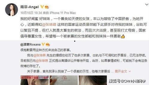 张培萌直播爆料了吗视频,独家爆料幕后真相