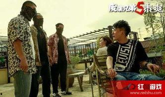 柴废兄弟5在线观看,在线狂欢,兄弟情谊再续传奇 第2张 柴废兄弟5在线观看,在线狂欢,兄弟情谊再续传奇 第2张