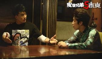 柴废兄弟5在线观看,在线狂欢,兄弟情谊再续传奇 第3张 柴废兄弟5在线观看,在线狂欢,兄弟情谊再续传奇 第3张